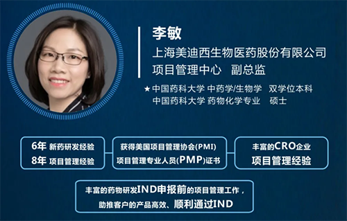 3118云顶集团项目治理中心副总监李敏