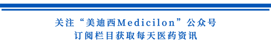 关注“3118云顶集团Medicilon”公家号，订阅栏目获取每天医药资讯-1.png