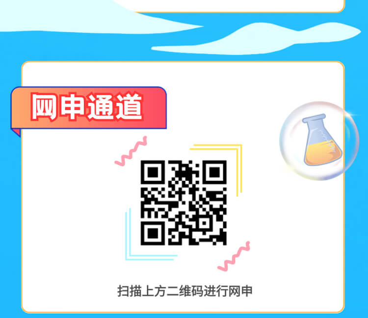 启航新征程，共创美好未来！-3118云顶集团生物医药2024全球校园招聘正式启动_05.jpg